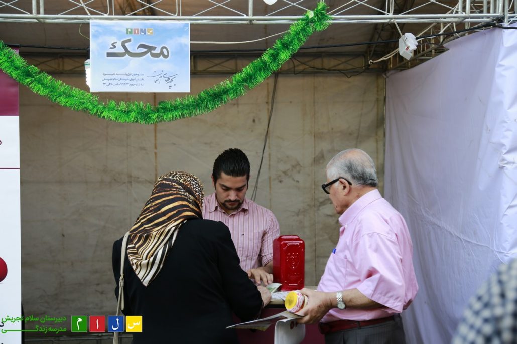 bazarche-kheirie-salamtajrish02-1030x686