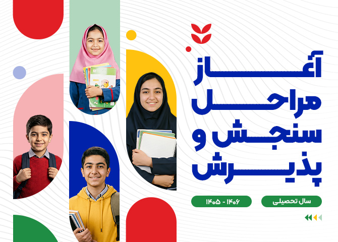 B-Web-Banner